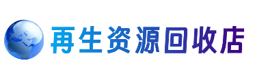 海北州购物卡回收站