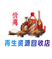 海北州购物卡回收站