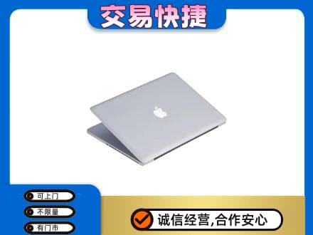 海北州回收旧电脑