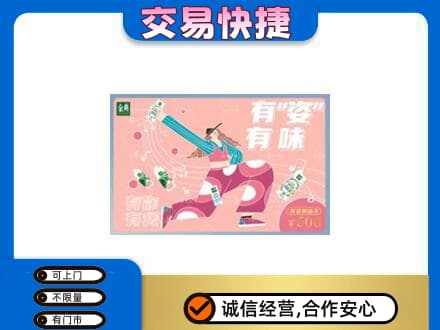 海北州购物卡回收伊利礼品卡.jpg
