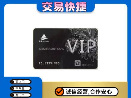海北州回收银座卡