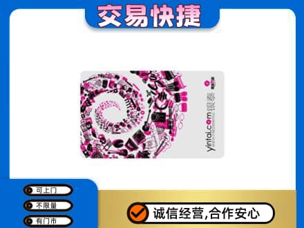 海北州回收银泰卡