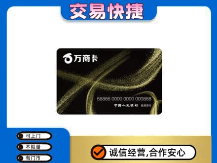 海北州购物卡回收万商卡.jpg