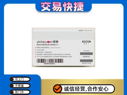 海北州购物卡回收银泰购物卡.jpg