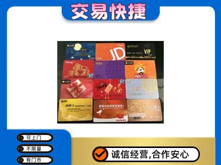 海北州购物卡回收网购卡.jpg