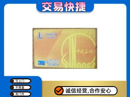 海北州购物卡回收石化卡.jpg