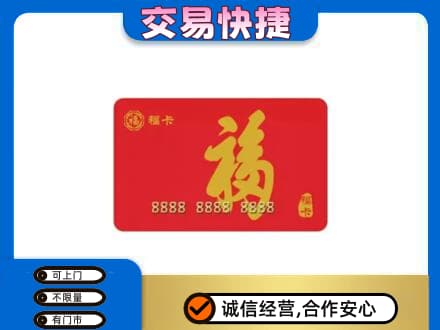 海北州回收福卡