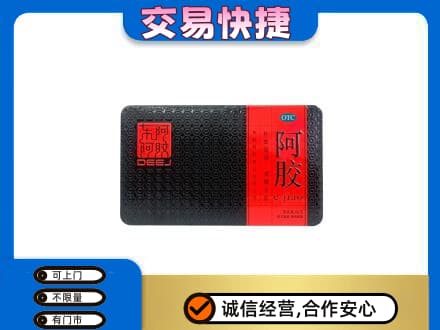 海北州回收阿胶