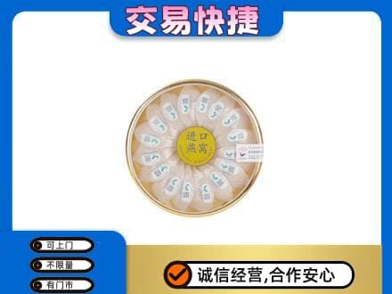 海北州回收进口燕窝