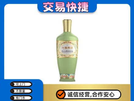 海北州名酒回收竹叶青酒.jpg