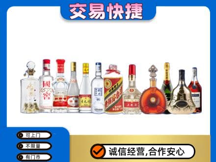 海北州名酒回收烟酒.jpg