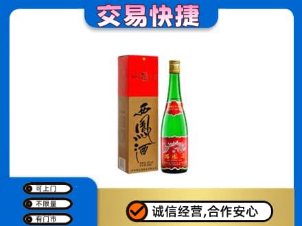 海北州名酒回收西凤酒.jpg
