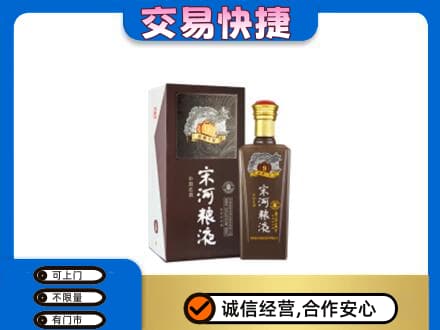 海北州名酒回收宋河粮液.jpg