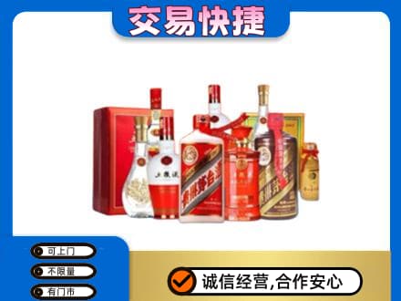 海北州名酒回收酒水.jpg