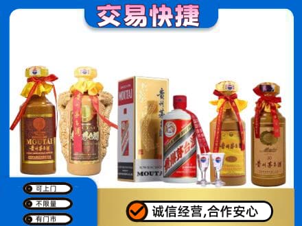 海北州茅台酒回收年份茅台.jpg