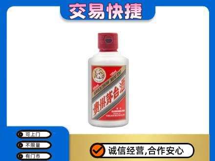 海北州茅台回收小可爱.jpg
