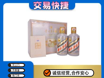海北州茅台回收茅台礼盒.jpg